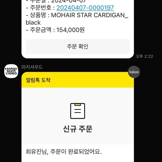 마지셔우드 모헤어 스타 가디건 블랙