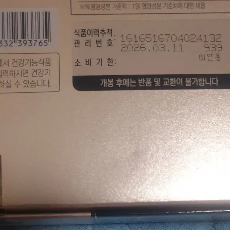 정관장 에브리타임 50포 홍삼 미개봉 새것