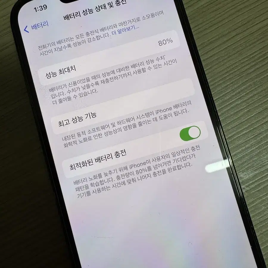 아이폰 13 PRO 256GB 그래파이트