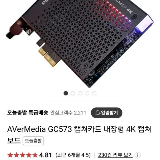 중고 (방송장비 내장카드) 애버미디어 GC573 팝니다.