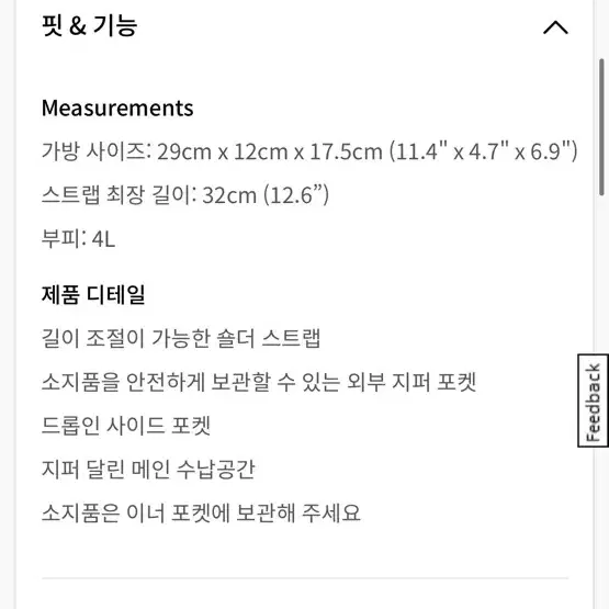 룰루레몬 미니 숄더 백 4L