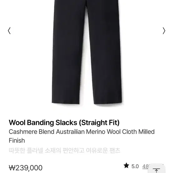 포터리 Wool Banding Slacks (Straight Fit) 5