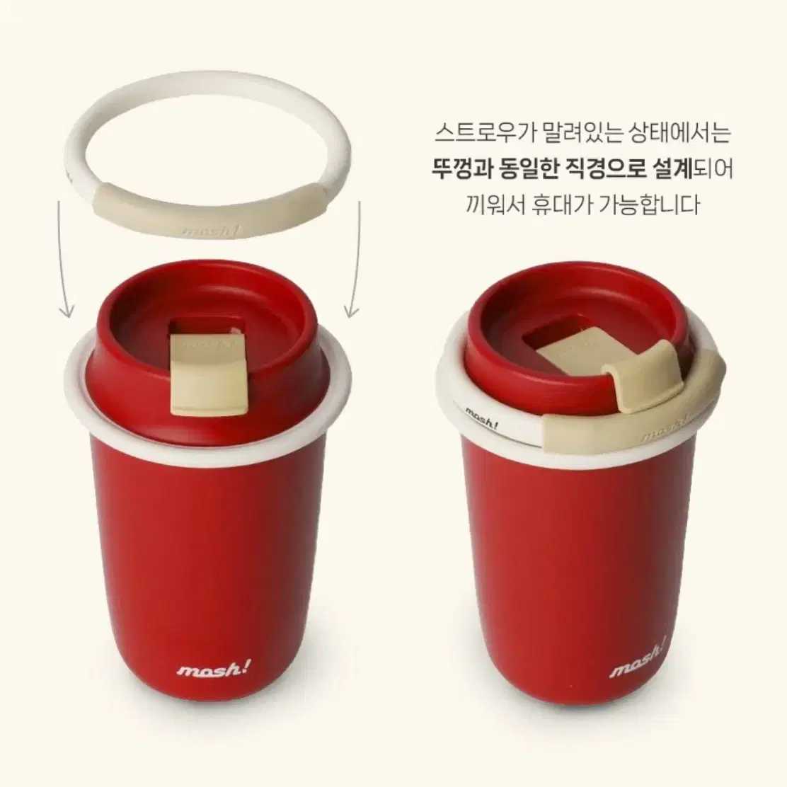 모슈 mosh 텀블러 480ml