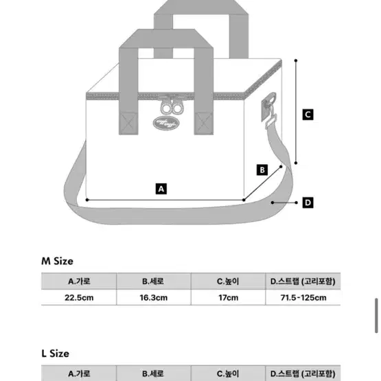 위글위글 보냉백 M