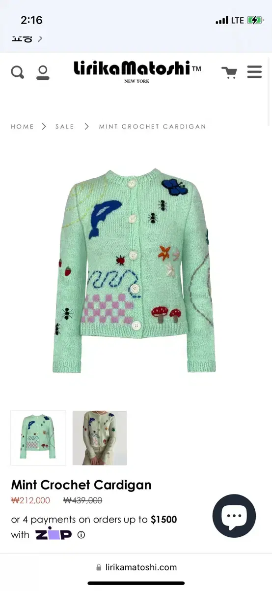 Lirikamotoshi Mint Crochet Cardigan / Handmade Knit Sweater