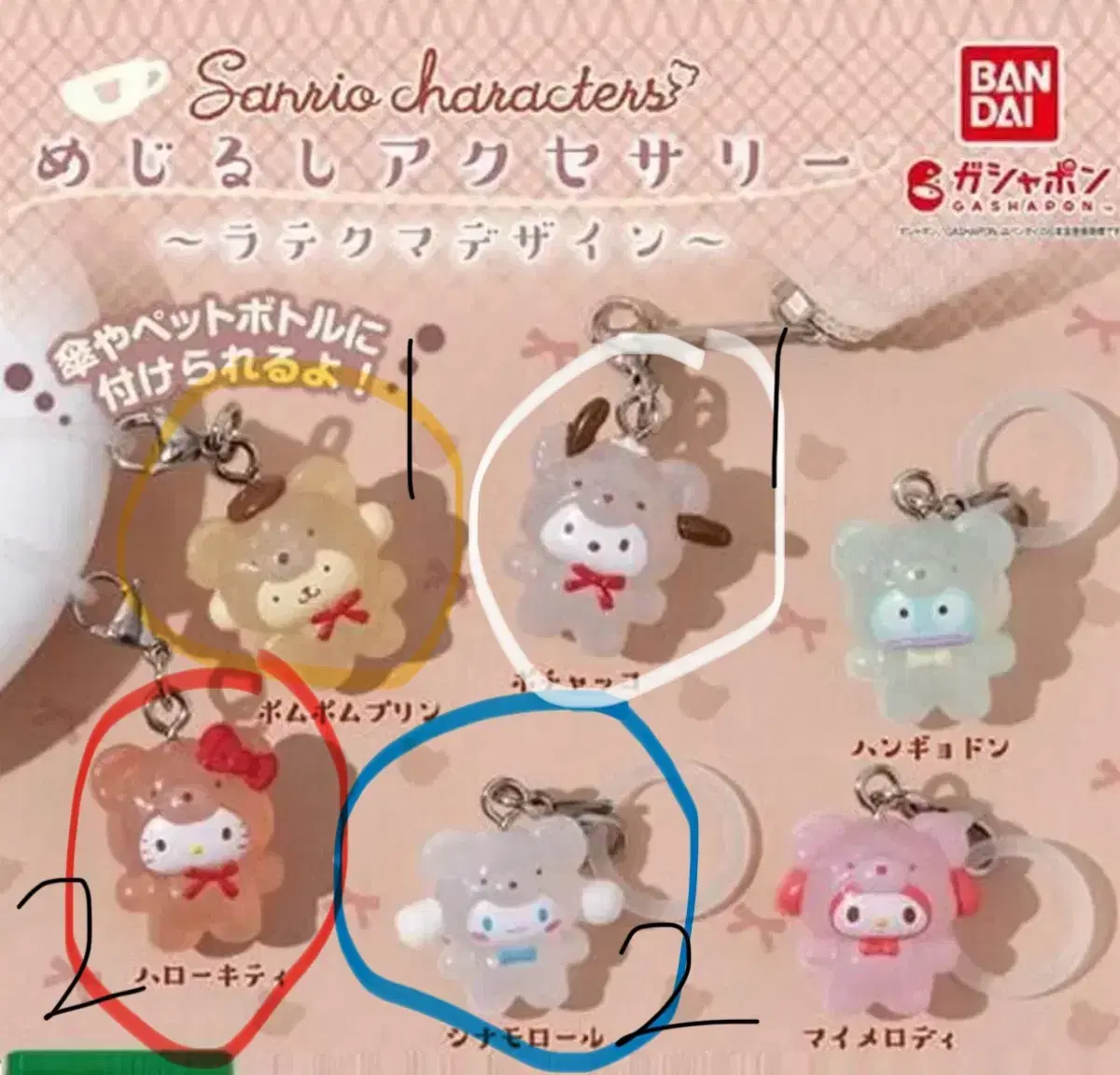 Sanrio Latte Kuma Latte Bear Mejirushi Gacha