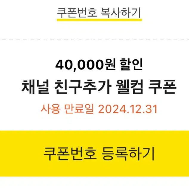 릴3.0 신규가입쿠폰팝니당