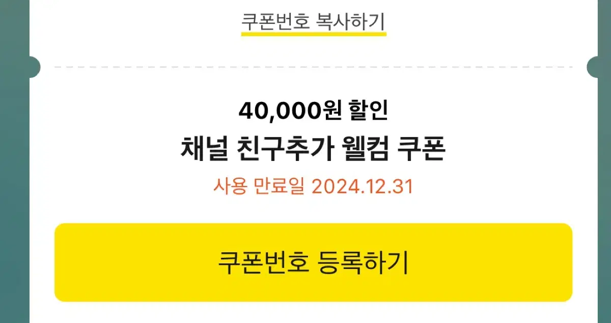 릴3.0 신규가입쿠폰팝니당