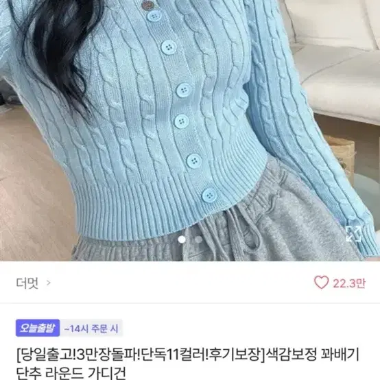 에이블리 가디건 블랙