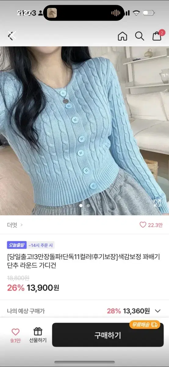 에이블리 가디건 블랙