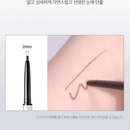 새상품 클리오 샤프 쏘 심플 워터프루프 펜슬 라이너