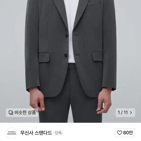 [M] 무탠다드 릴렉스드 베이식 블레이저 미디엄 그레이