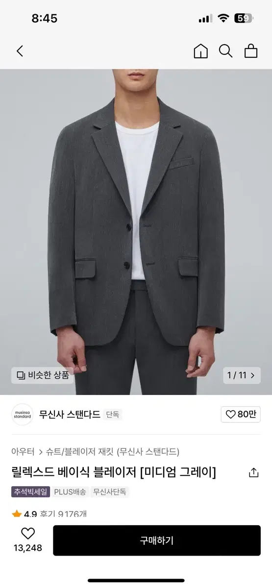 [M] 무탠다드 릴렉스드 베이식 블레이저 미디엄 그레이