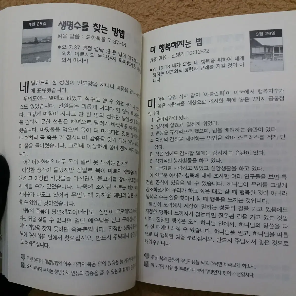 (새상품) 5권 모두드림 2만원 김장환목사 성경 바이블 BIBLE 포켓판