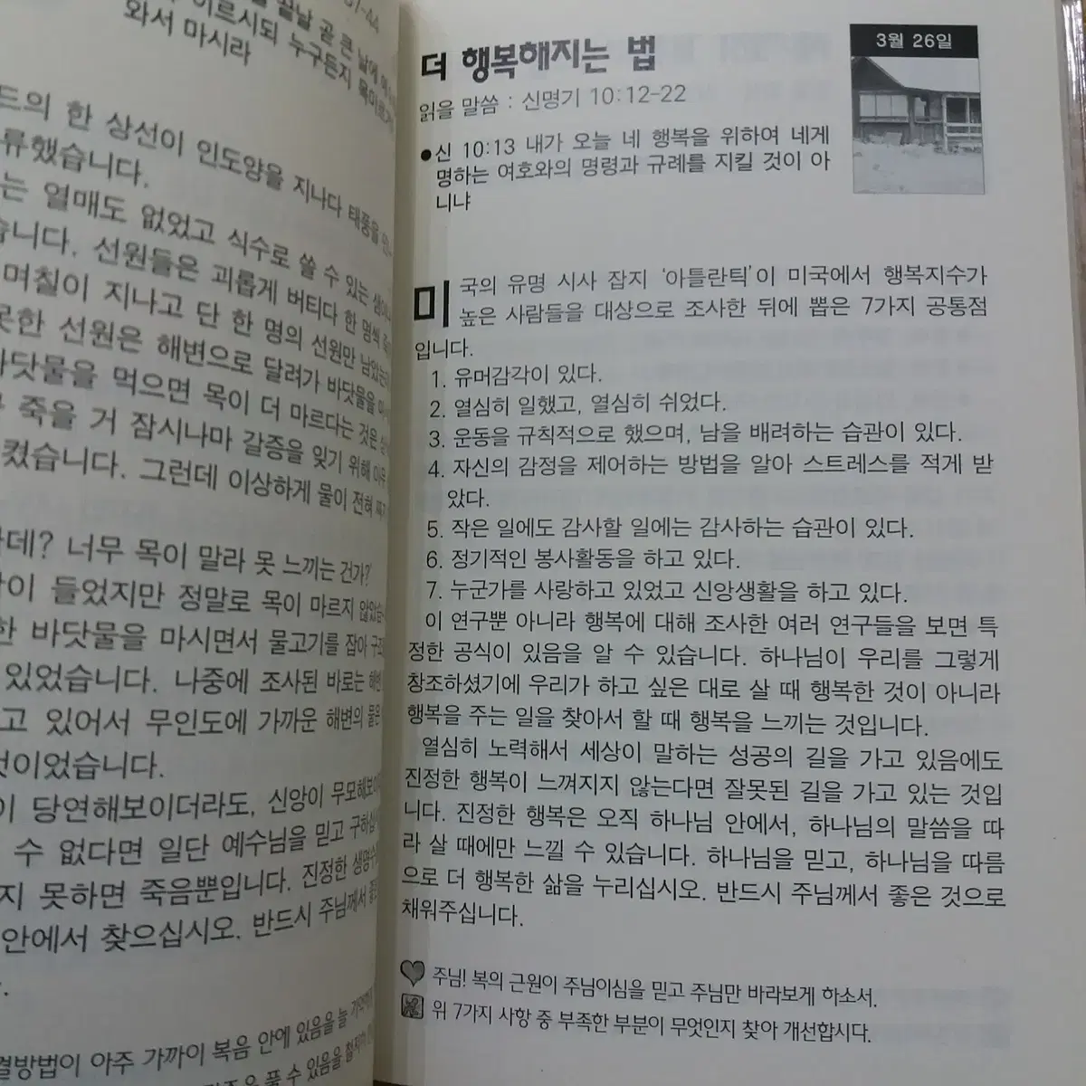 (새상품) 5권 모두드림 2만원 김장환목사 성경 바이블 BIBLE 포켓판