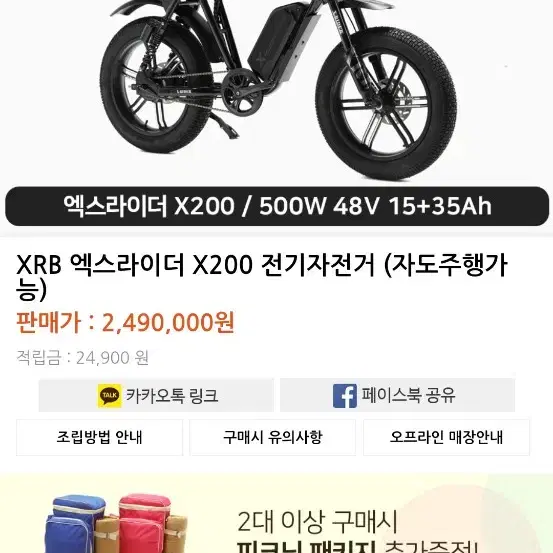 엑스라이더 X200 새상품