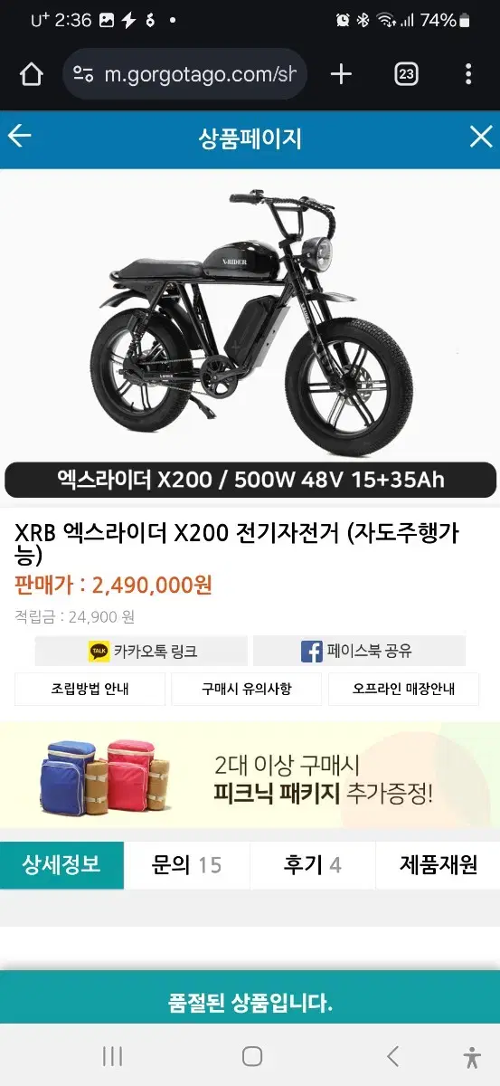 엑스라이더 X200 새상품