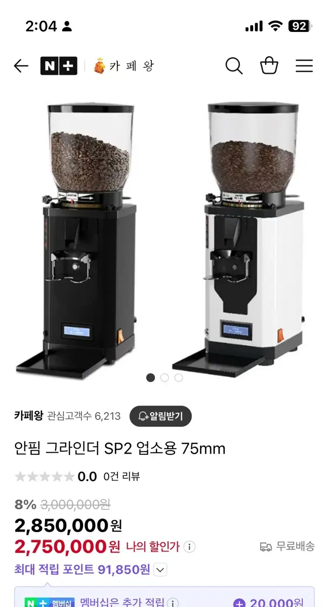 안핌sp2