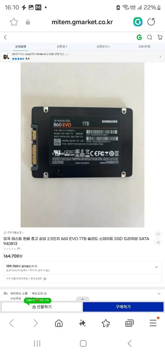 ssd