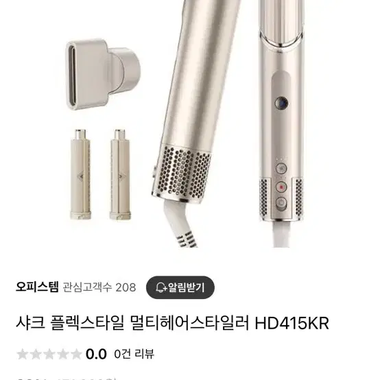 샤크 드라이기