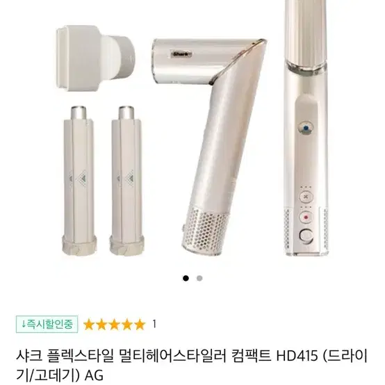 샤크 드라이기