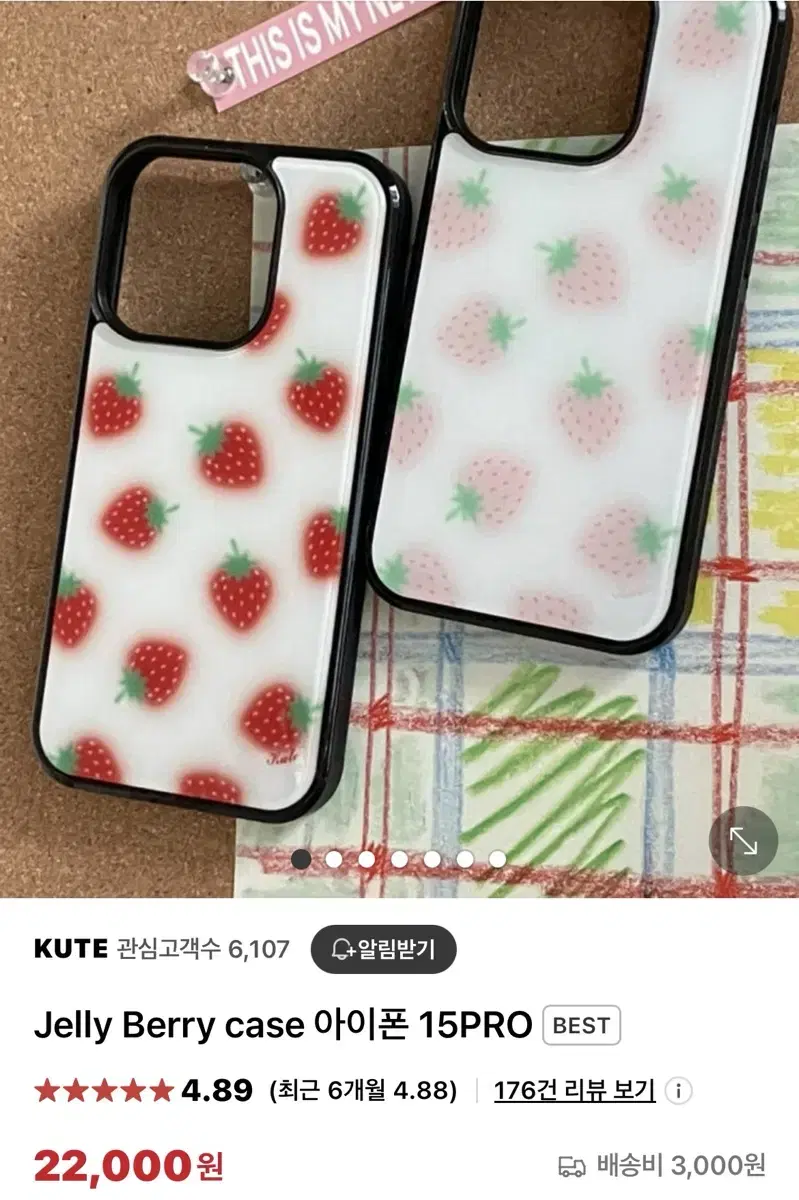 kute 큐트 딸기 아이폰 13 글라스범퍼 케이스