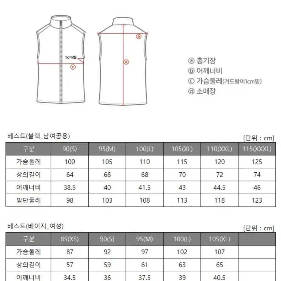 내셔널지오그래픽 스윙 덕다운 경량 패딩조끼