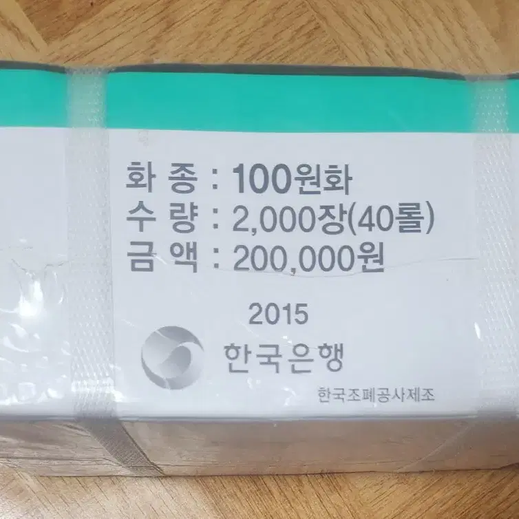 2015년 100주 관봉