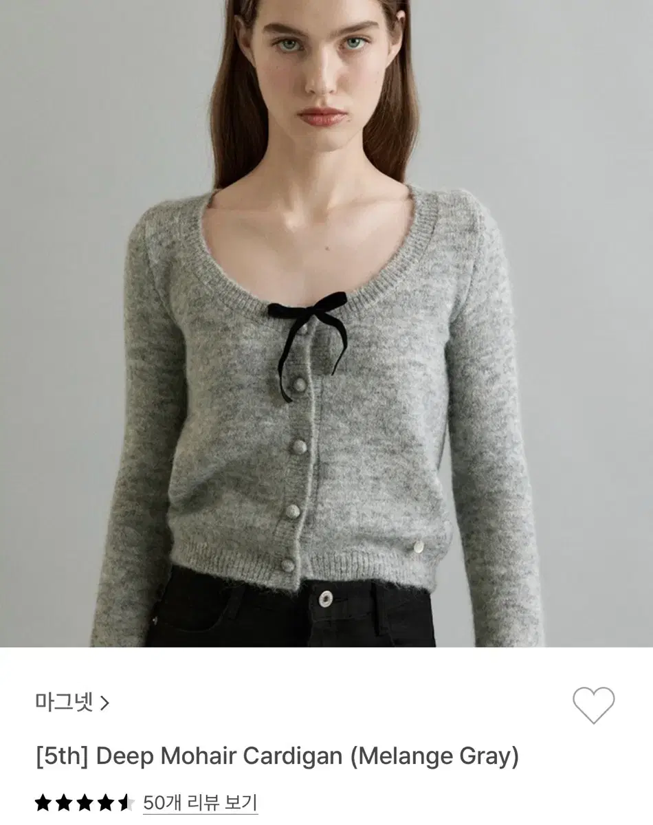 마그넷 모헤어 가디건 그레이