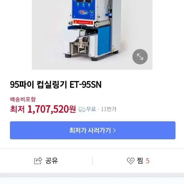 카페컵실링기