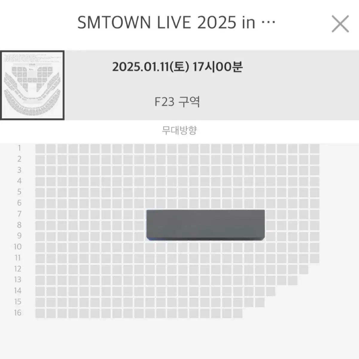 SMTOWN 슴콘 첫콘 토요일 1/11 F23구역 8열