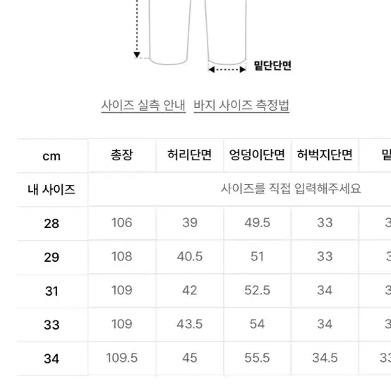 앤더슨벨 카모플라쥬 카펜더 진 팝니다