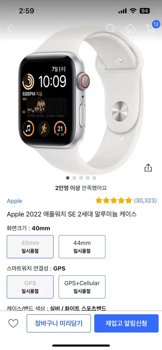 정품 애플워치 se2 실버 40mm / 상태좋음!!