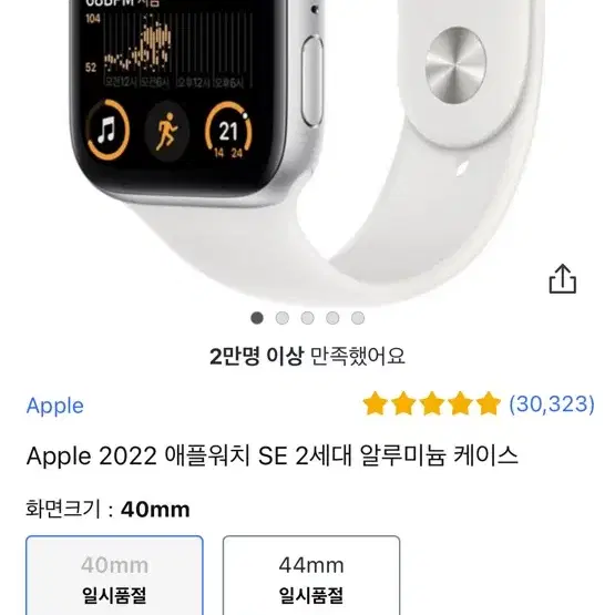 정품 애플워치 se2 실버 40mm / GPS / 상태좋음!!