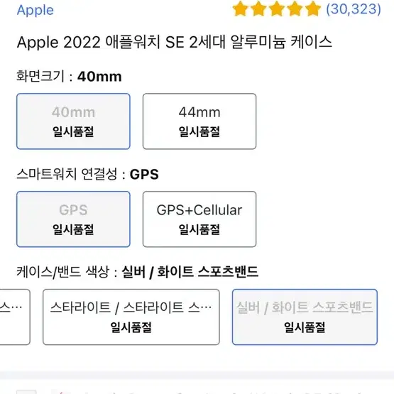 정품 애플워치 se2 실버 40mm / GPS / 상태좋음!!