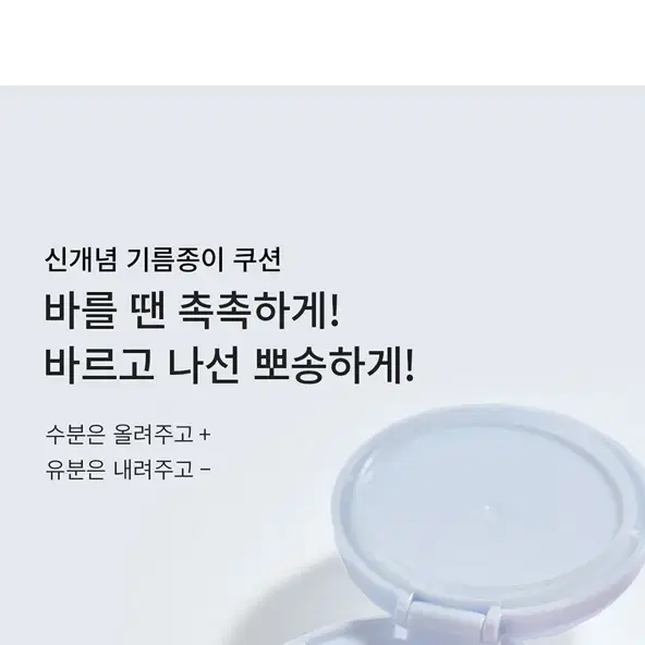 미개봉)파넬 글래시얼 바이옴 워터 노세범 쿠션