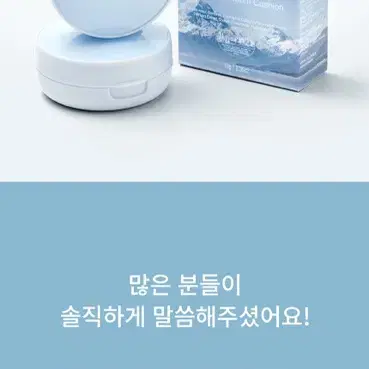 미개봉)파넬 글래시얼 바이옴 워터 노세범 쿠션