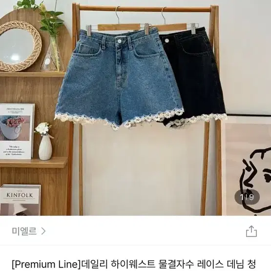 버터하임 레이스 데님 청반바지 M