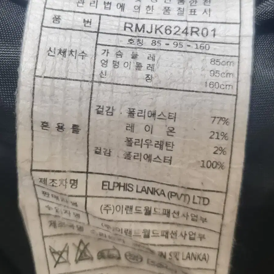 로엠 치마정장 셋업