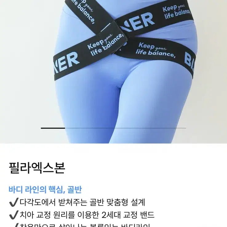 바르너 필라엑스본 골반교정