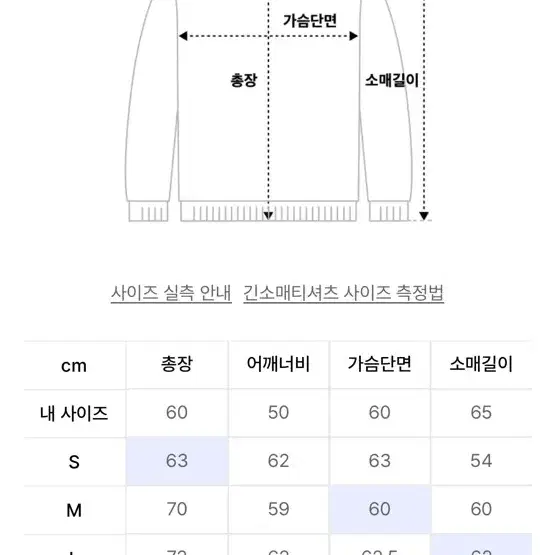 프렌다 맨투맨