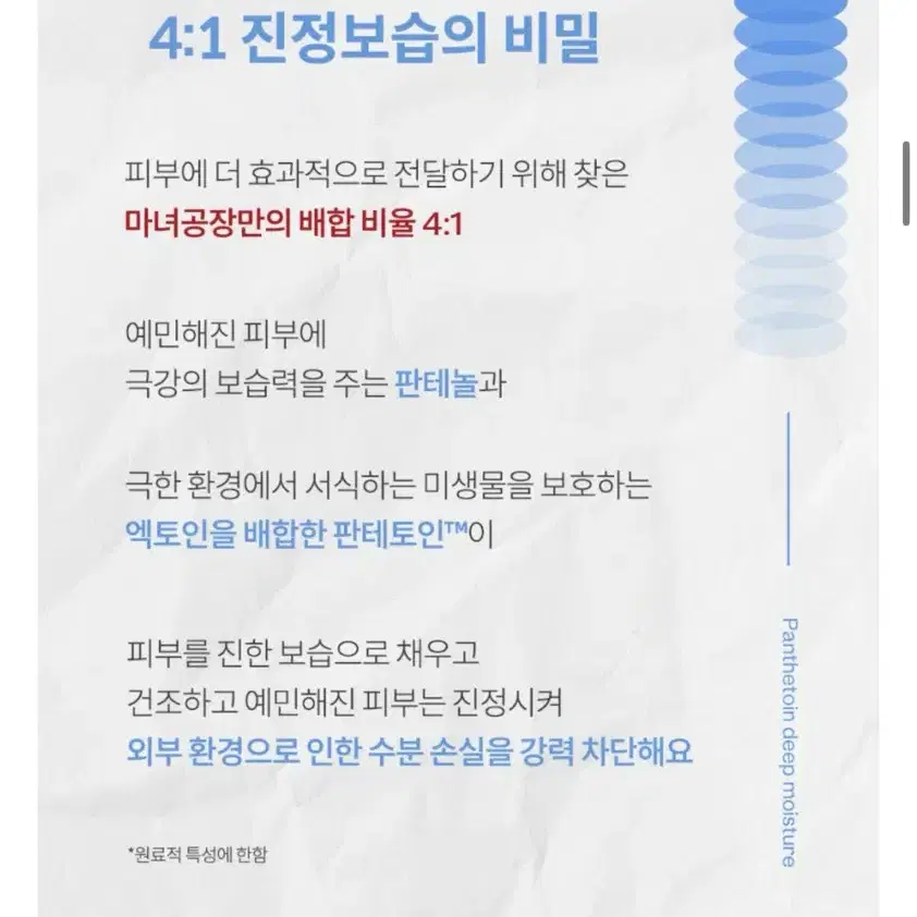 새상품) 마녀공장 판테토인 에센스 토너