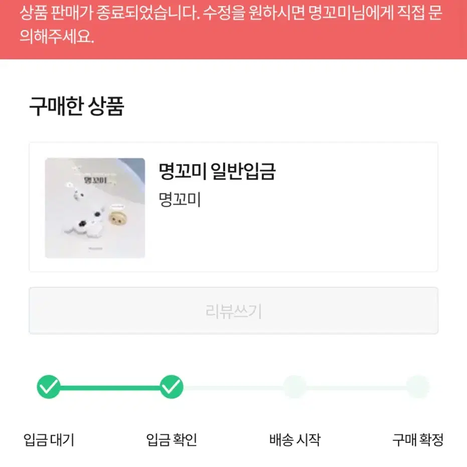 보이넥스트도어 보넥도 명재현 인형 명꼬미