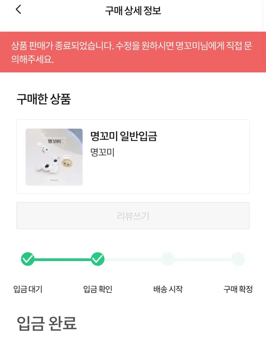 보이넥스트도어 보넥도 명재현 인형 명꼬미