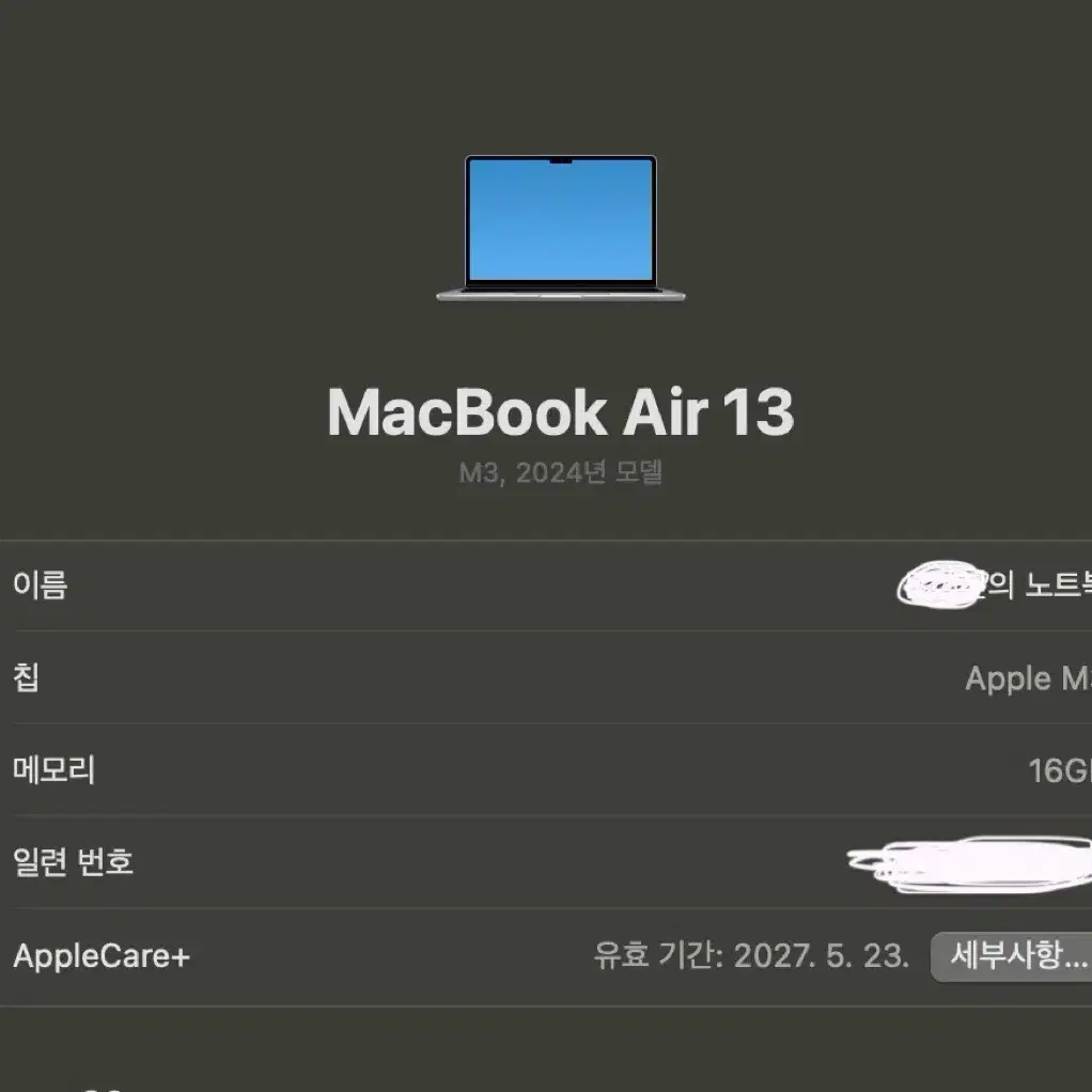 맥북 에어 13 MacBook Air 13 M3 CPU 8코어 GPU 1