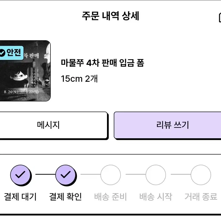 더보이즈 주연 인형 마물쭈 15cm 2 원가 양도