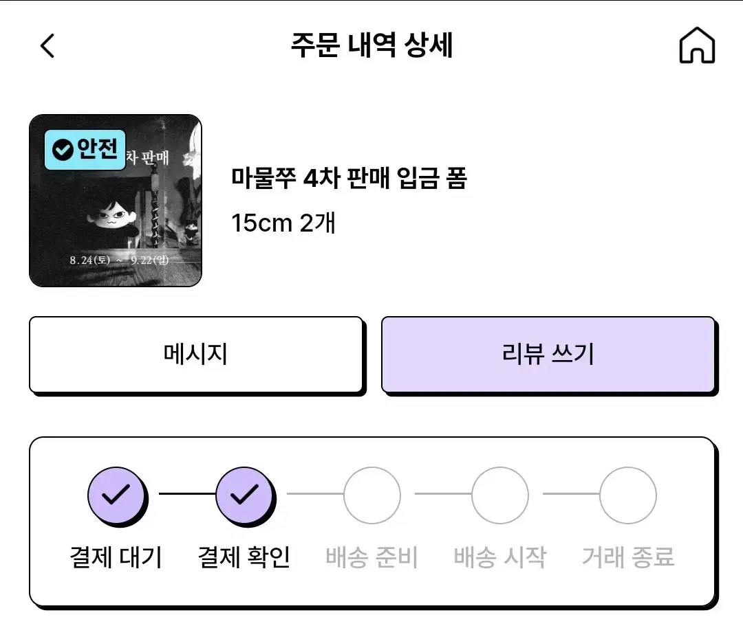 더보이즈 주연 인형 마물쭈 15cm 2 원가 양도