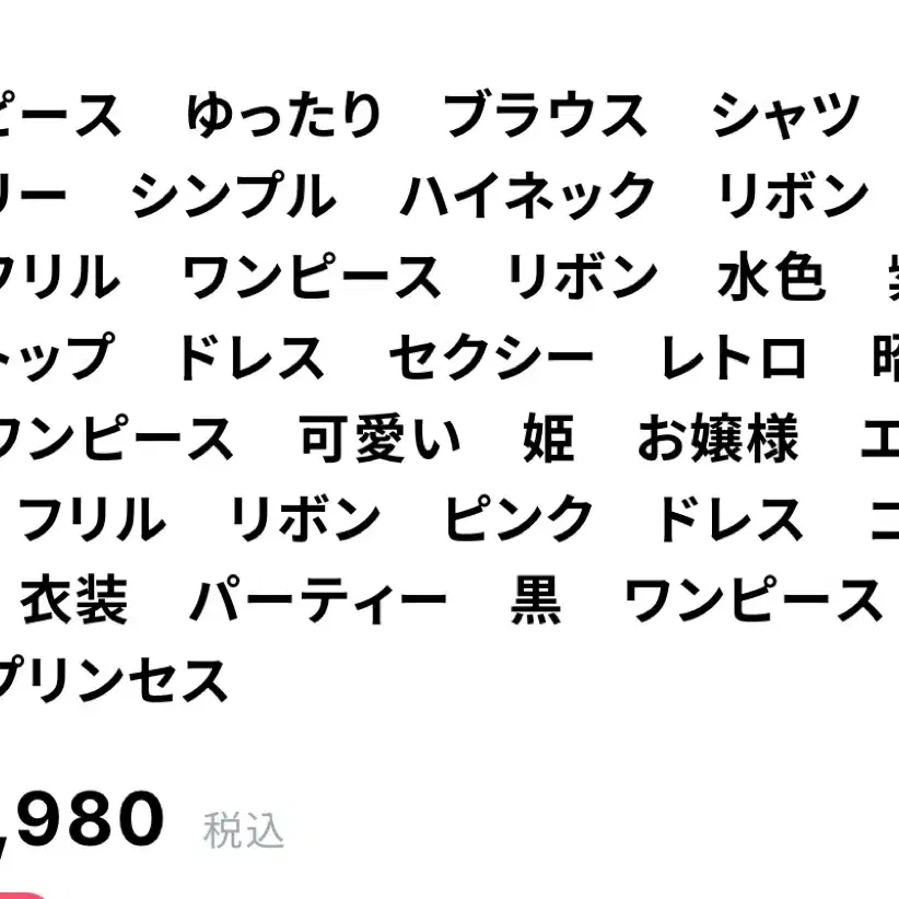 일본 브랜드 원피스 로리타 펑크 키치 빈티지 갸루 지뢰계 하라주쿠 프릴