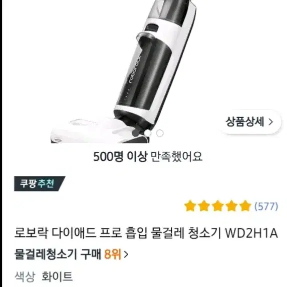 로보락 다이애드프로 청소기판매!!