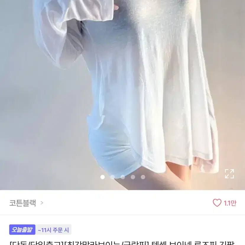 에이블리 브이넥 루즈핏 긴팔티셔츠